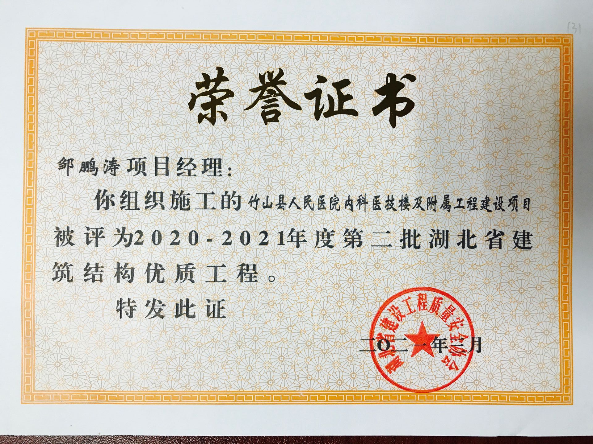 2020-2021ȵڶʡY(ji)(gu)(yu)|(zh)̣(xing)Ŀ(jng)