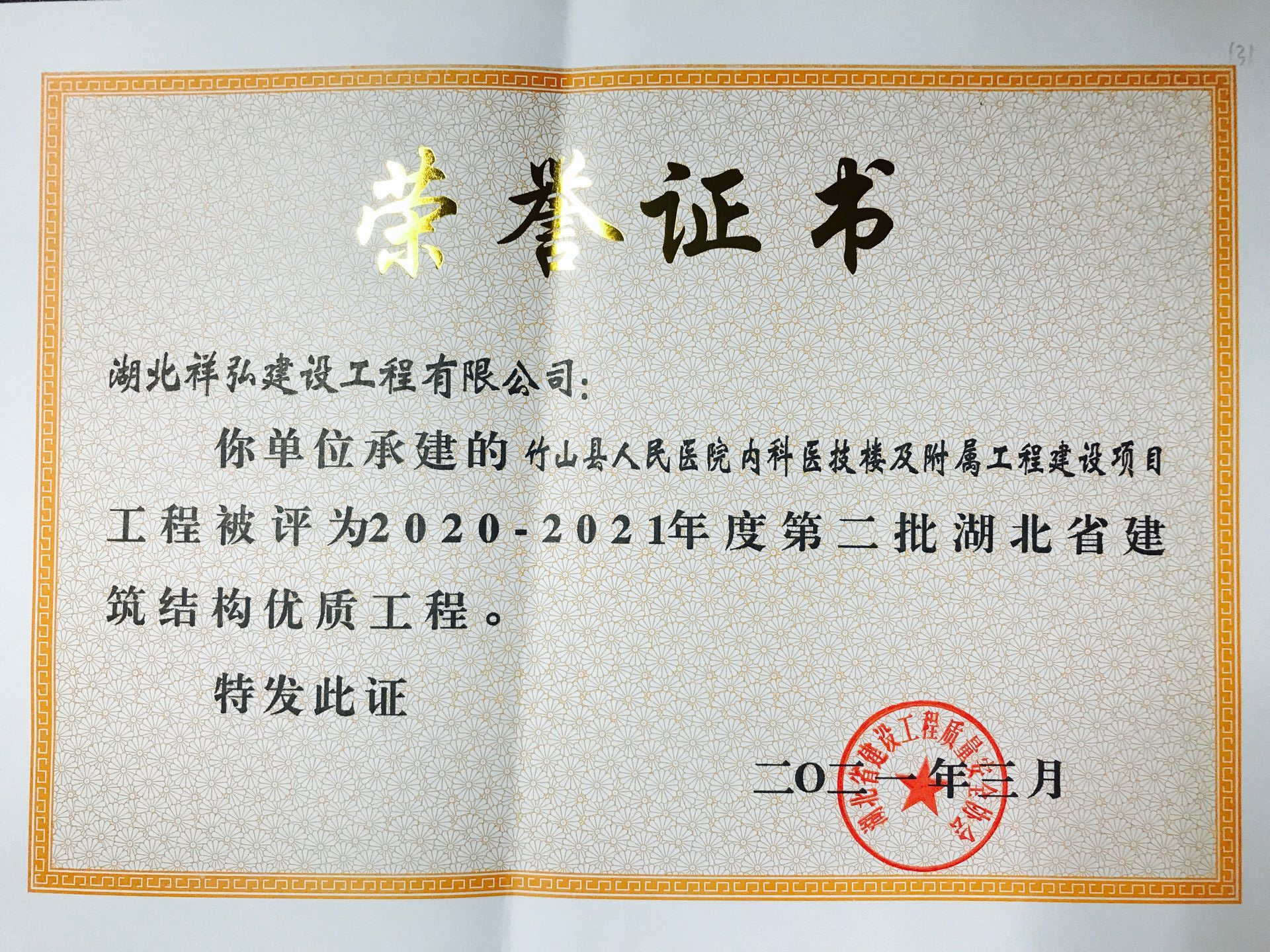 2020-2021ȵڶʡY(ji)(gu)(yu)|(zh)̣ɽt(y)Ժ(xing)Ŀ